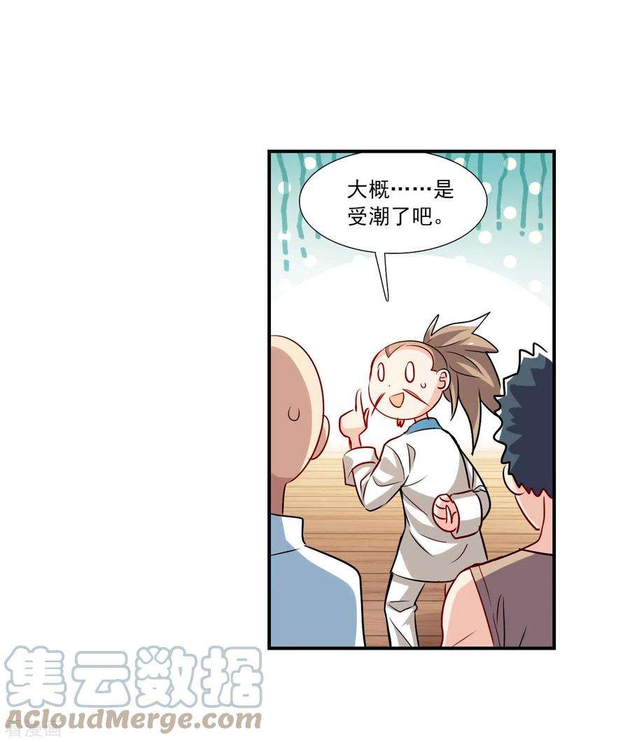 奇怪的苏夕2季第131话 玄宝斋的灾难2