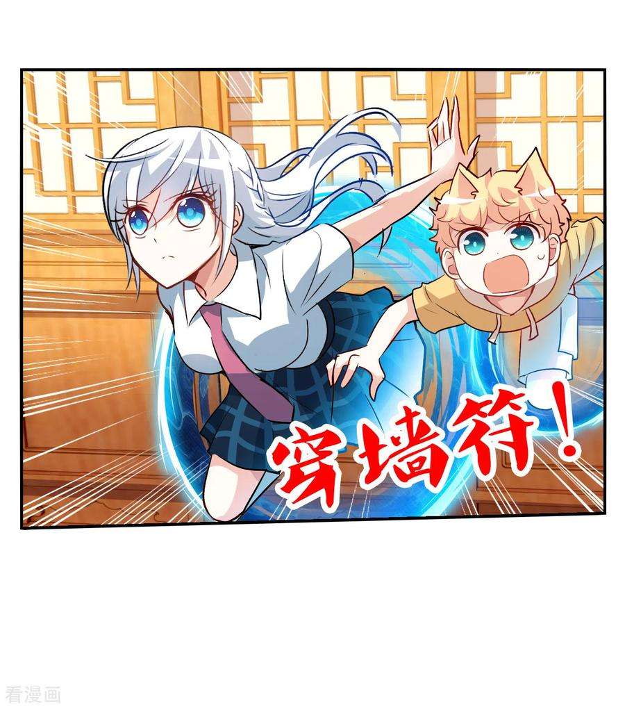 奇怪的苏夕2季第131话 玄宝斋的灾难2