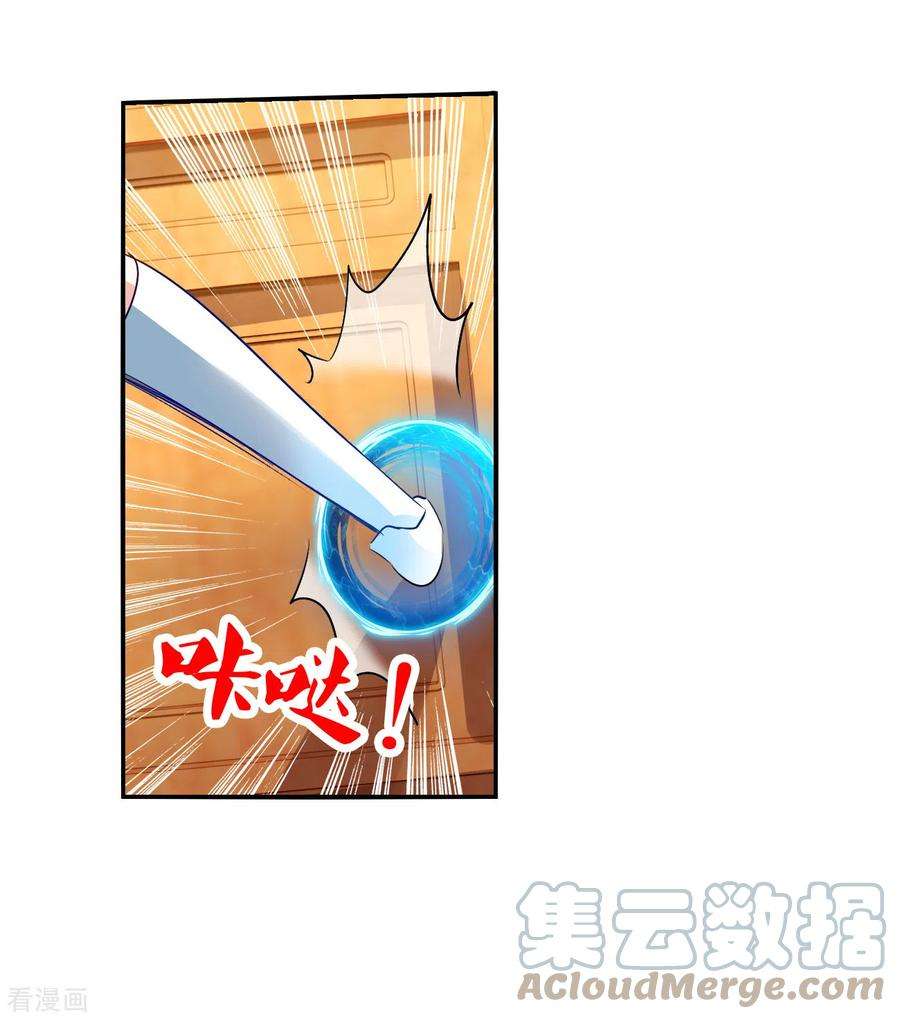 奇怪的苏夕2季第131话 玄宝斋的灾难2