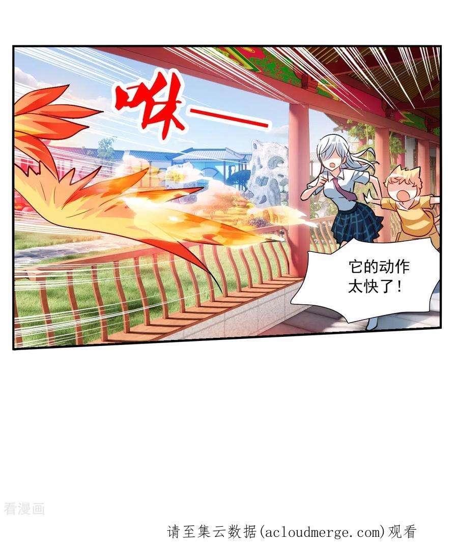 奇怪的苏夕2季第131话 玄宝斋的灾难2