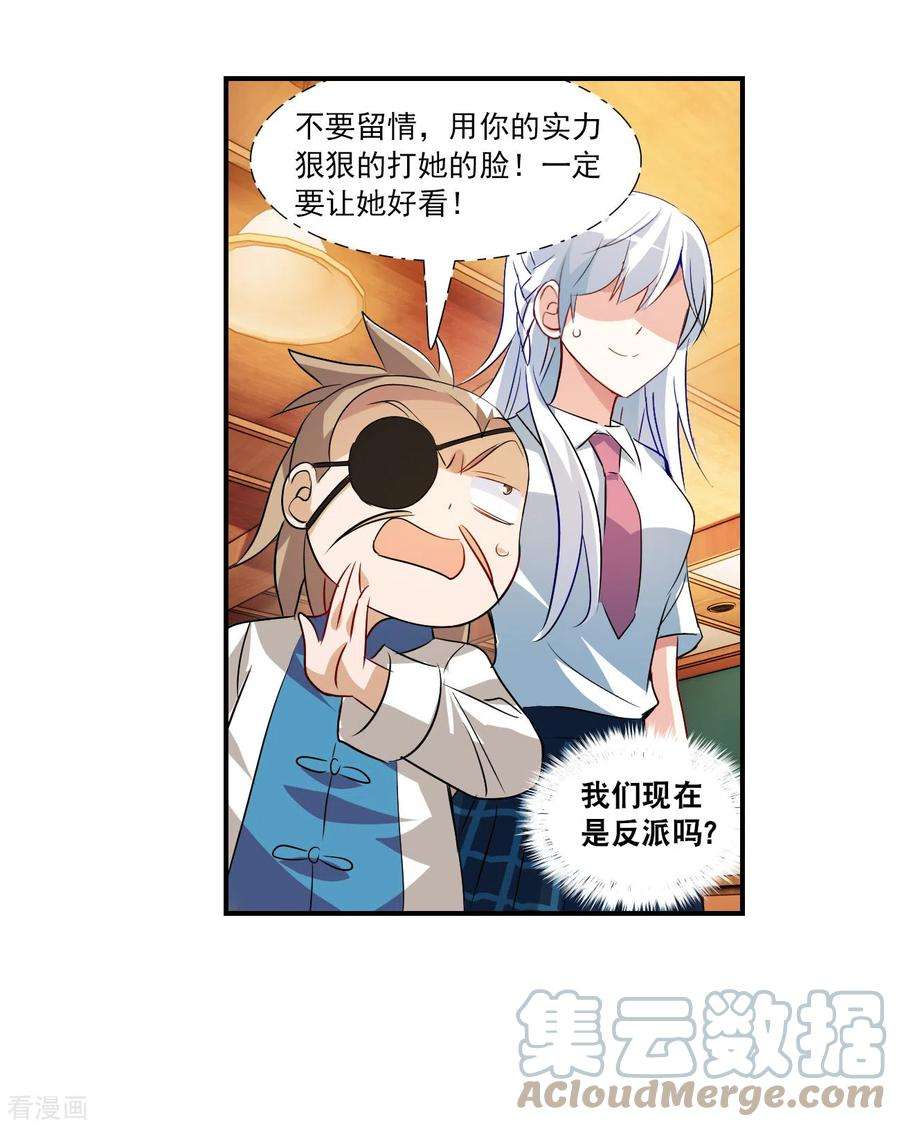 奇怪的苏夕2季第131话 玄宝斋的灾难2