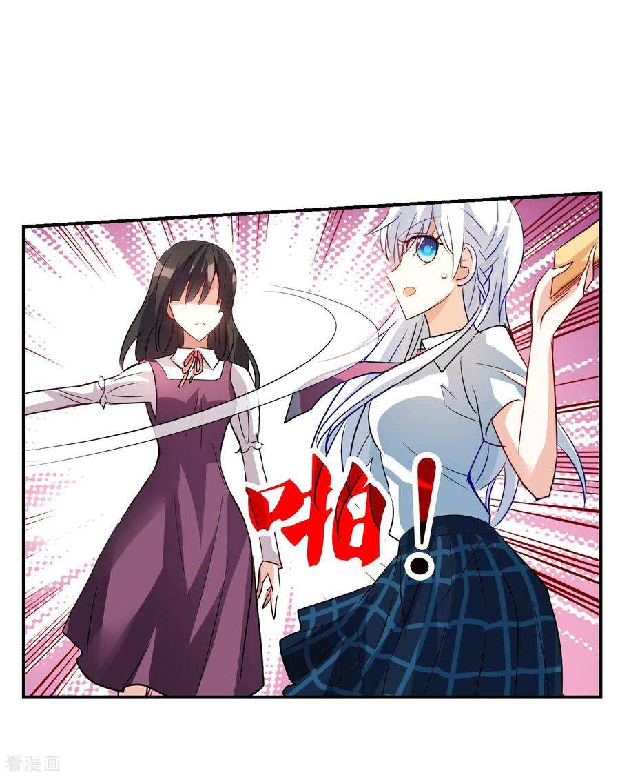 奇怪的苏夕2季第131话 玄宝斋的灾难2