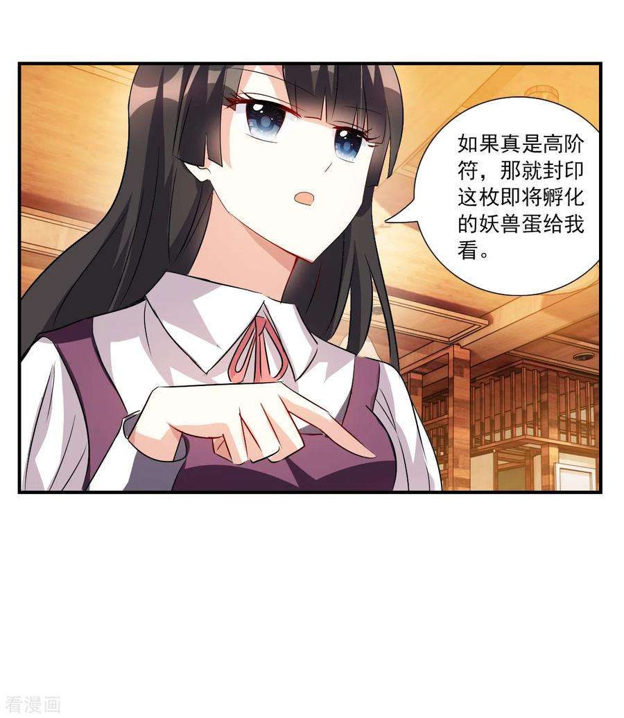 奇怪的苏夕2季第131话 玄宝斋的灾难2