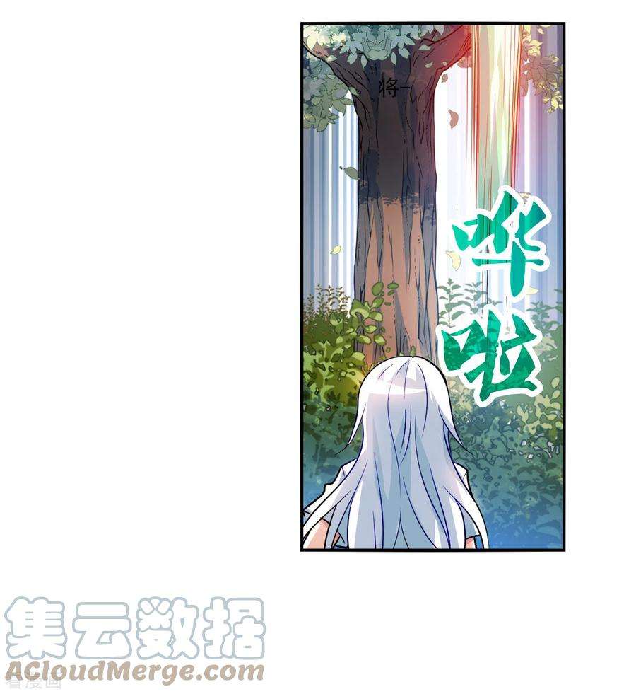 奇怪的苏夕2季第132话 玄宝斋的灾难3