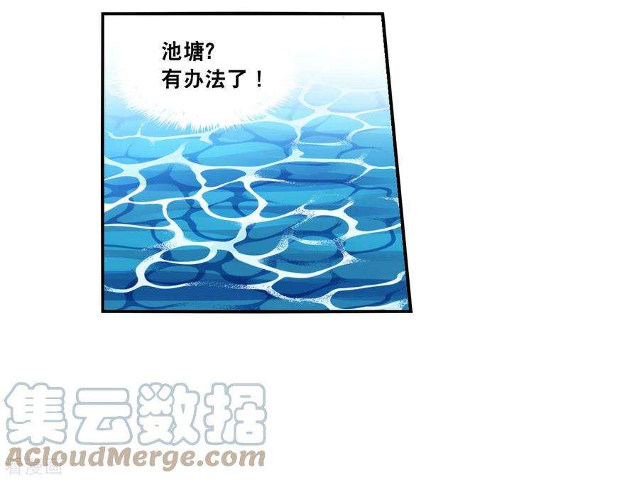 奇怪的苏夕2季第132话 玄宝斋的灾难3