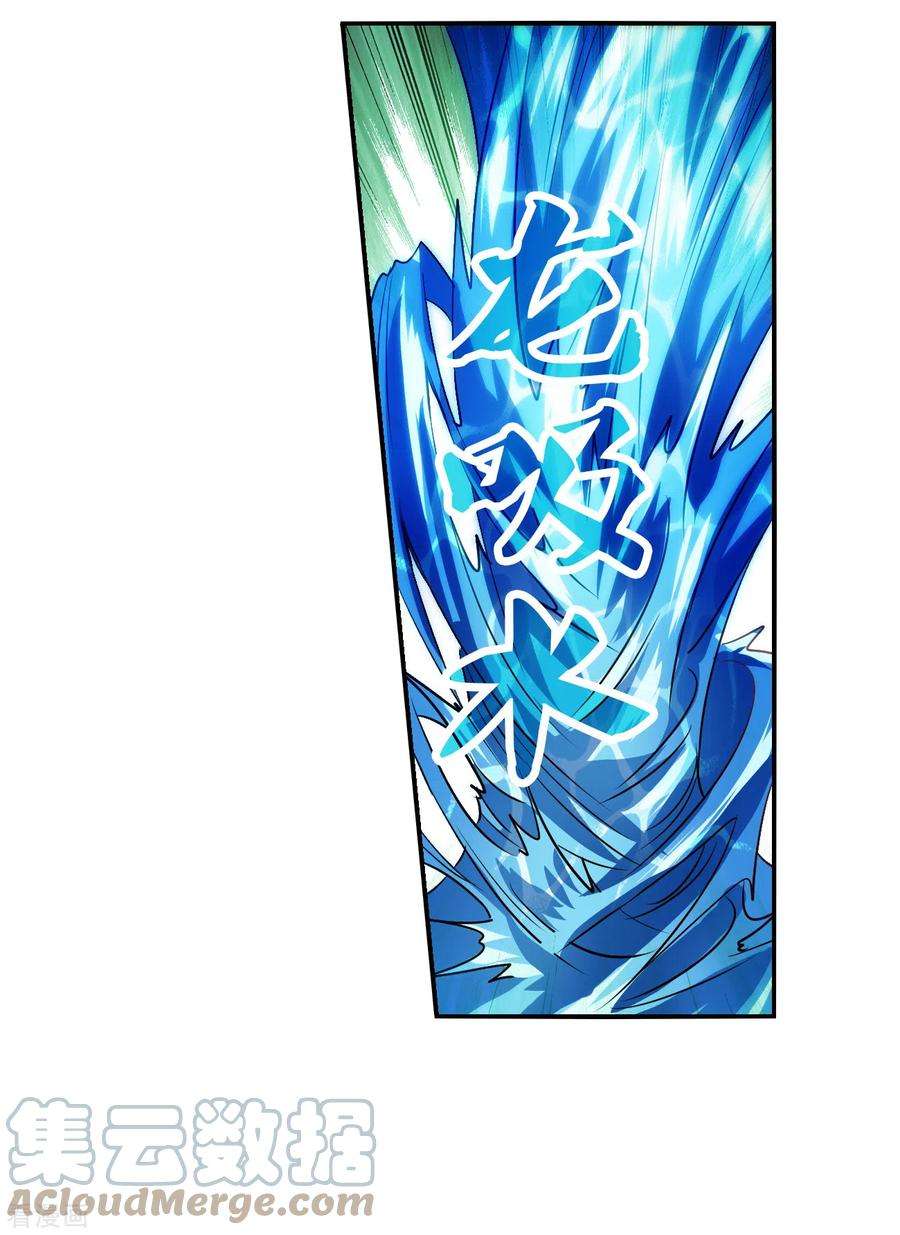 奇怪的苏夕2季第132话 玄宝斋的灾难3