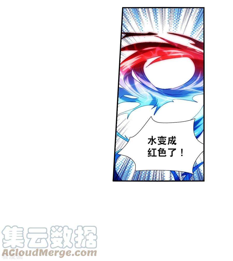 奇怪的苏夕2季第132话 玄宝斋的灾难3