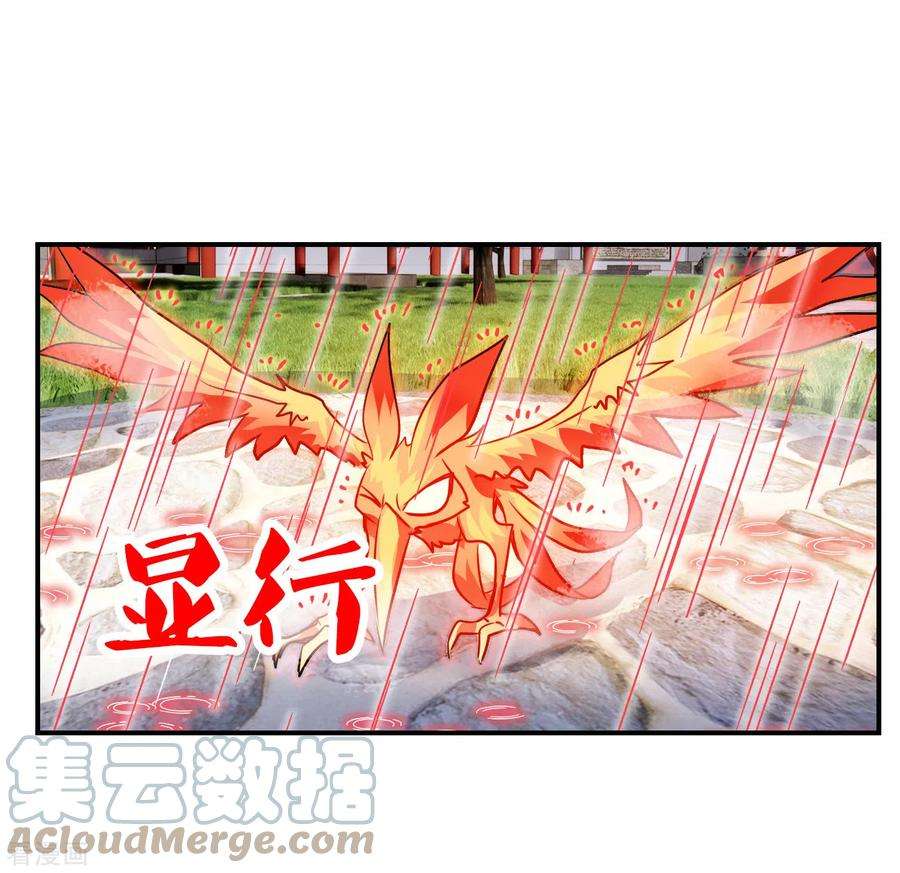 奇怪的苏夕2季第132话 玄宝斋的灾难3