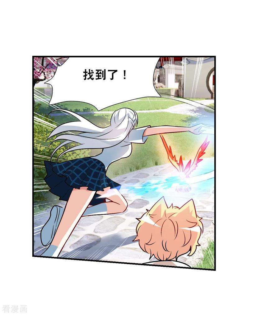 奇怪的苏夕2季第132话 玄宝斋的灾难3