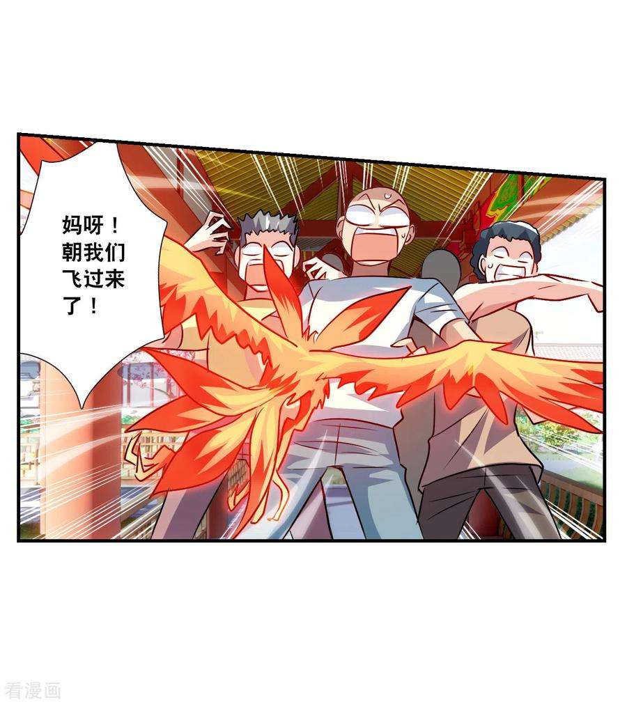 奇怪的苏夕2季第132话 玄宝斋的灾难3