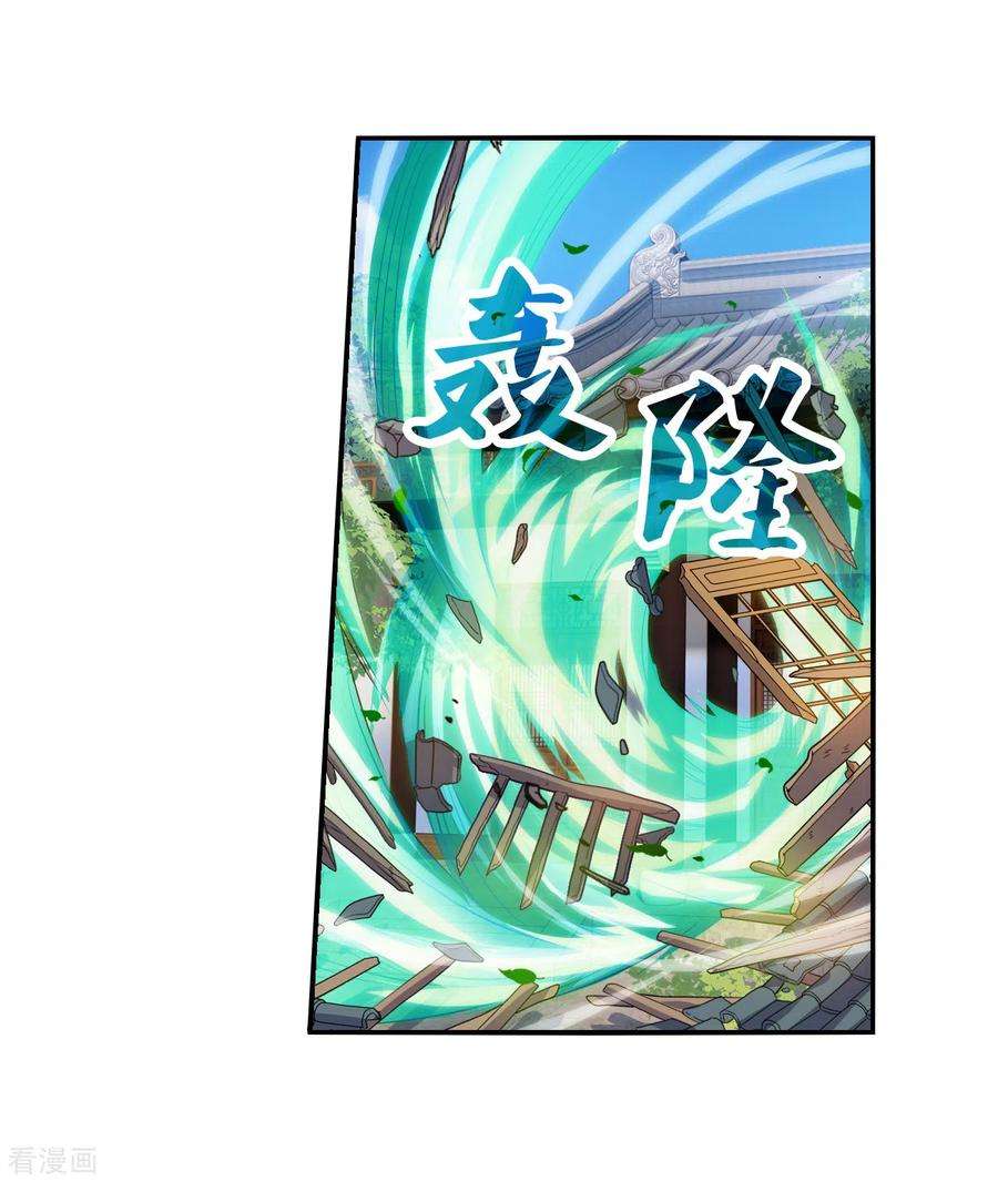 奇怪的苏夕2季第132话 玄宝斋的灾难3