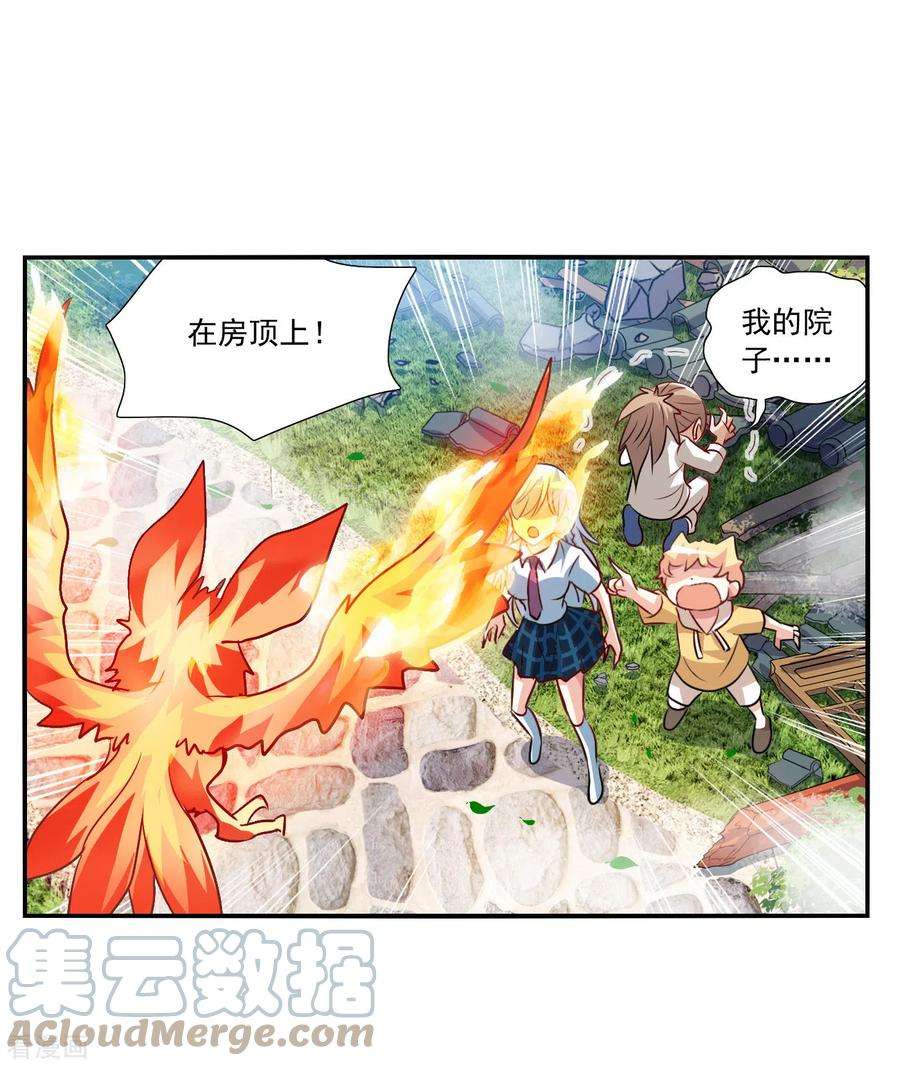 奇怪的苏夕2季第132话 玄宝斋的灾难3