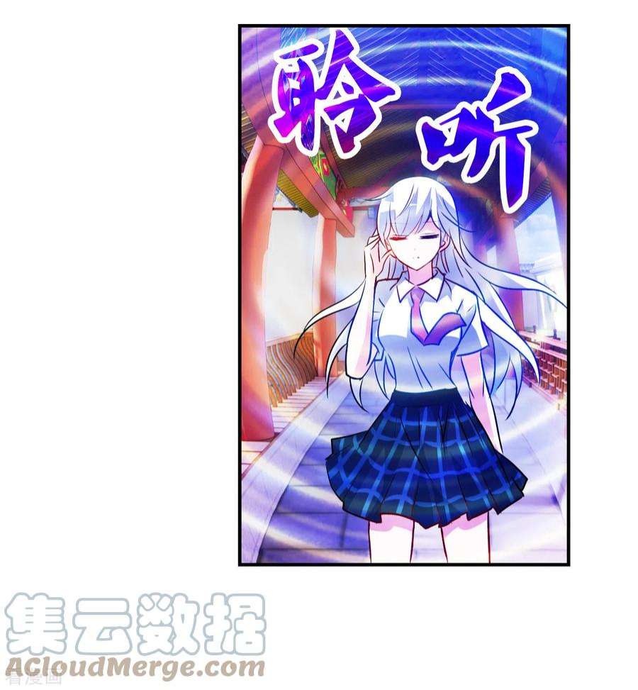 奇怪的苏夕2季第133话 玄宝斋的灾难4
