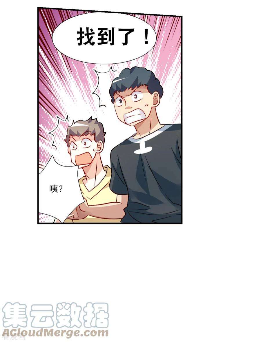 奇怪的苏夕2季第133话 玄宝斋的灾难4