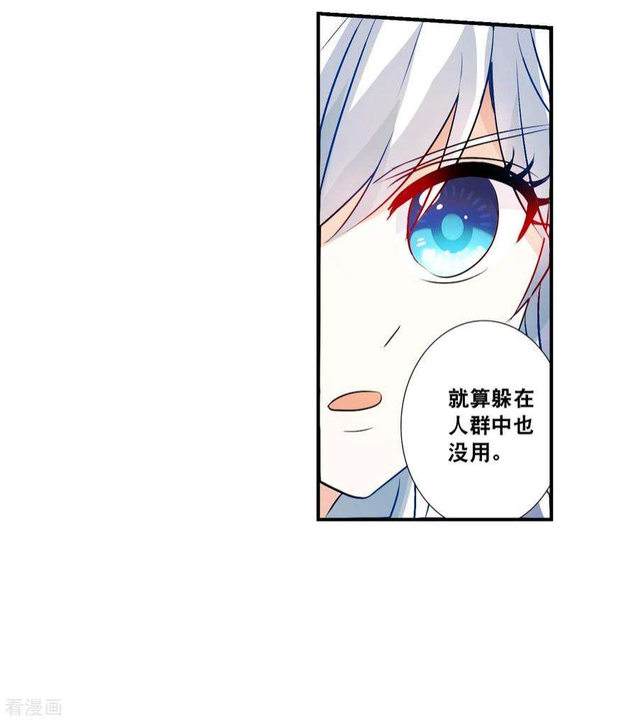 奇怪的苏夕2季第133话 玄宝斋的灾难4