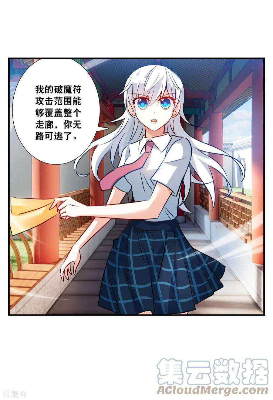 奇怪的苏夕2季第133话 玄宝斋的灾难4