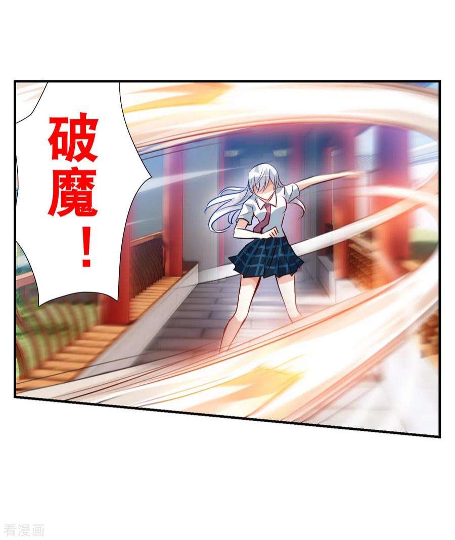 奇怪的苏夕2季第133话 玄宝斋的灾难4