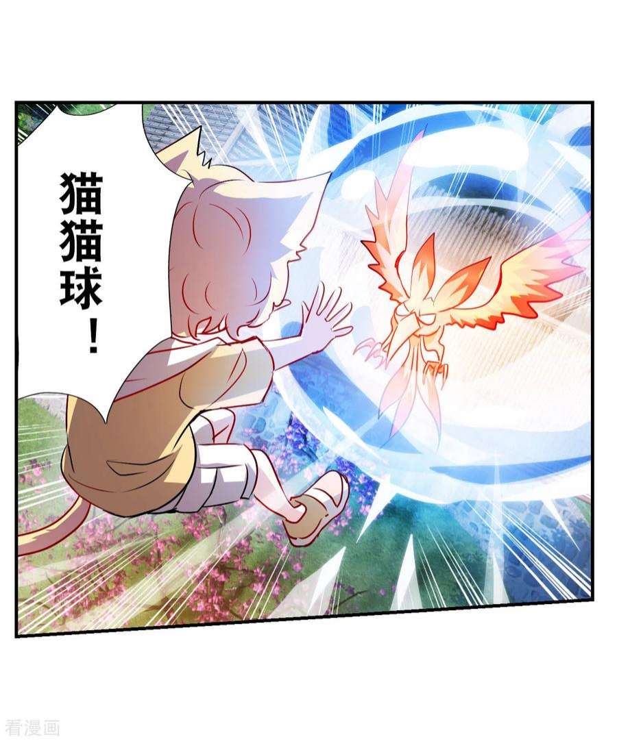 奇怪的苏夕2季第133话 玄宝斋的灾难4