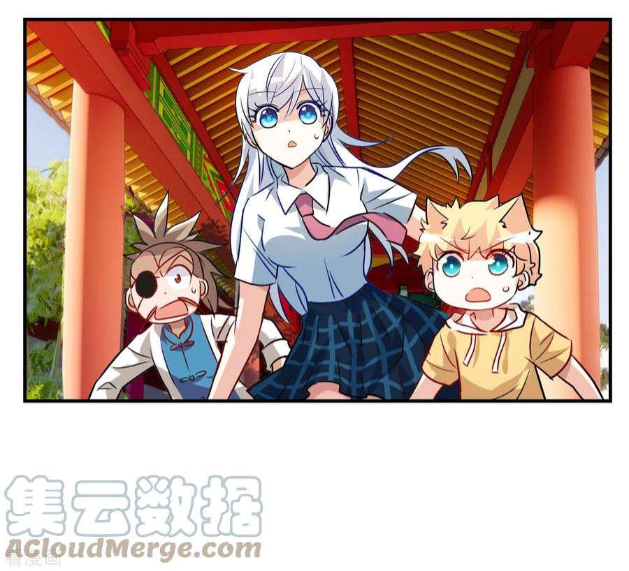 奇怪的苏夕2季第133话 玄宝斋的灾难4