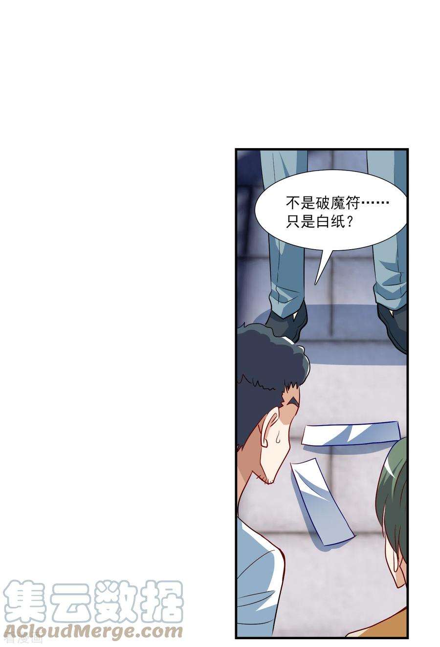 奇怪的苏夕2季第133话 玄宝斋的灾难4