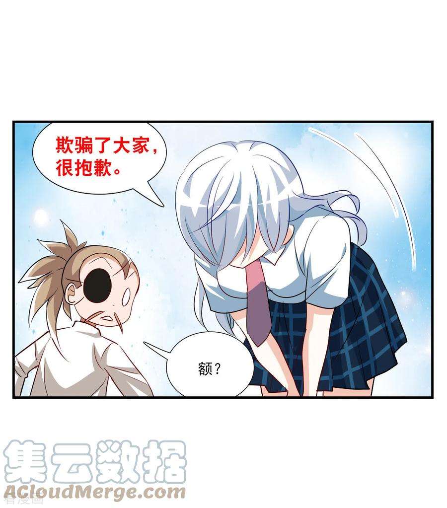 奇怪的苏夕2季第133话 玄宝斋的灾难4