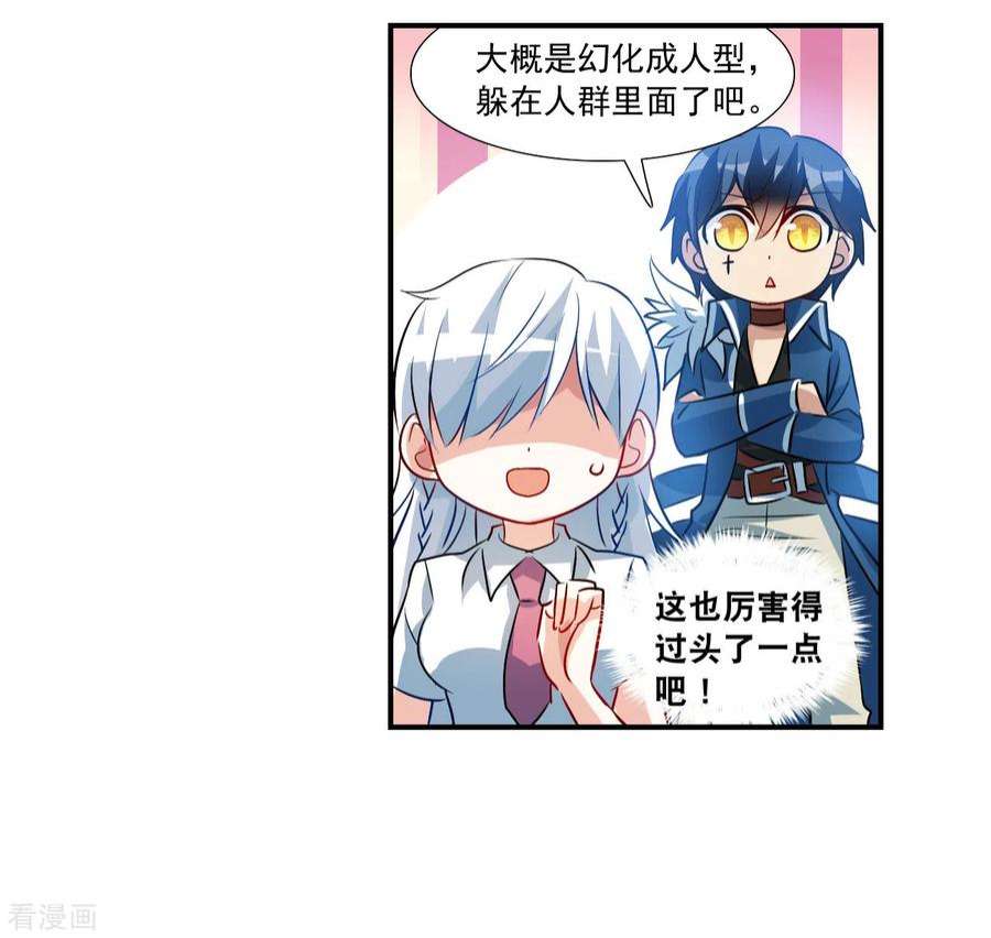 奇怪的苏夕2季第133话 玄宝斋的灾难4