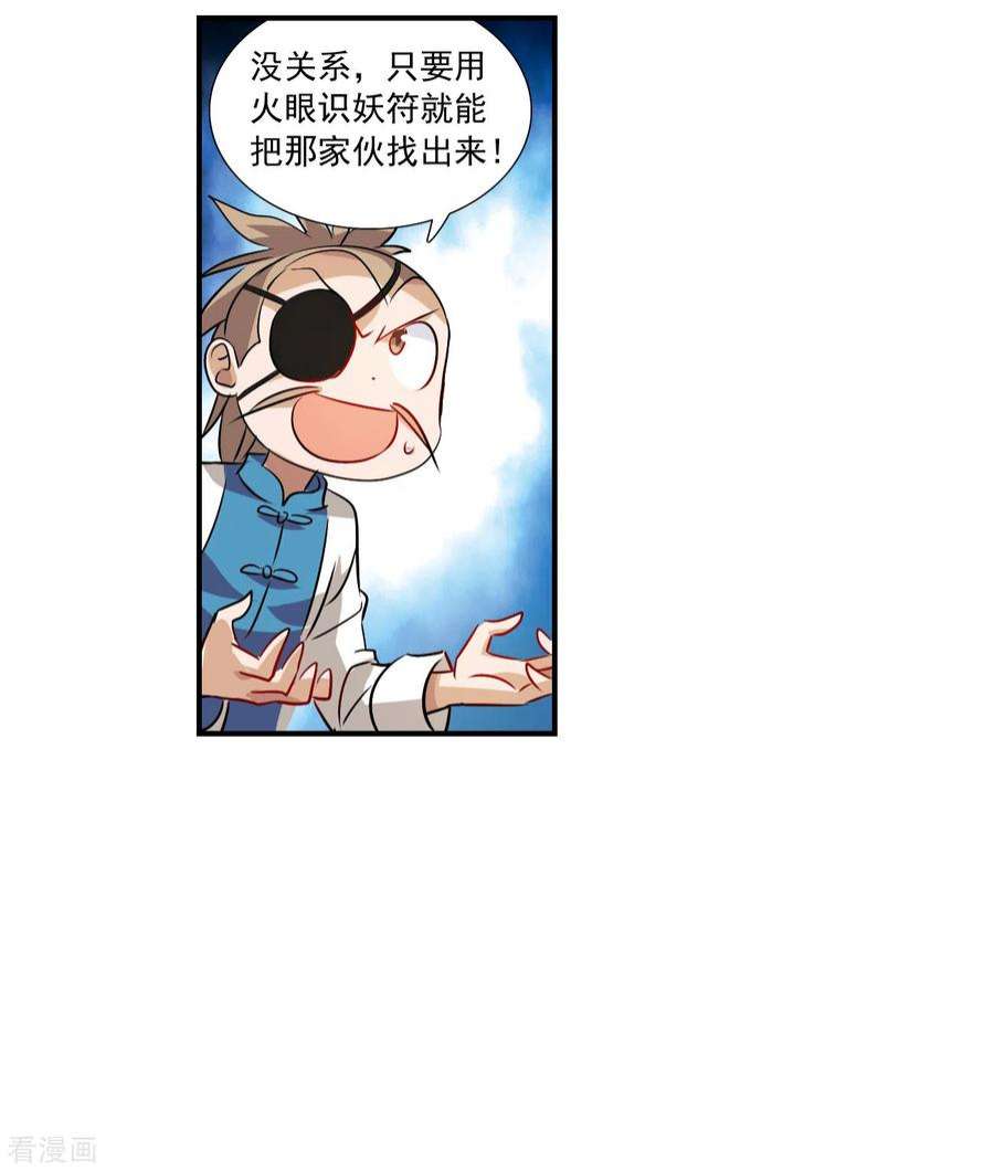 奇怪的苏夕2季第133话 玄宝斋的灾难4