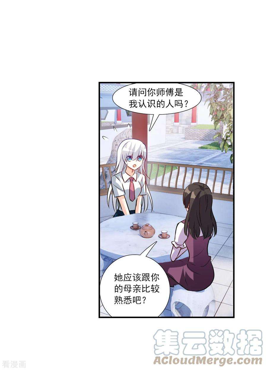 奇怪的苏夕2季第134话 金眼的宝藏1