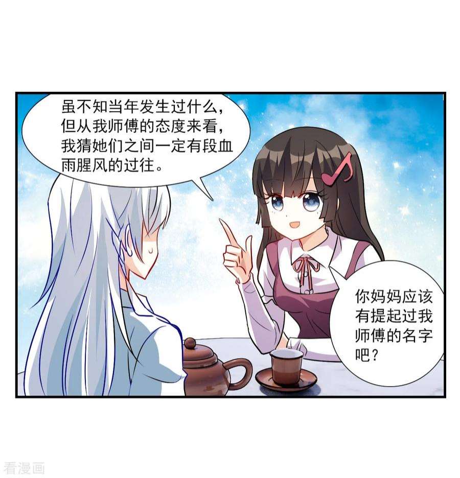 奇怪的苏夕2季第134话 金眼的宝藏1