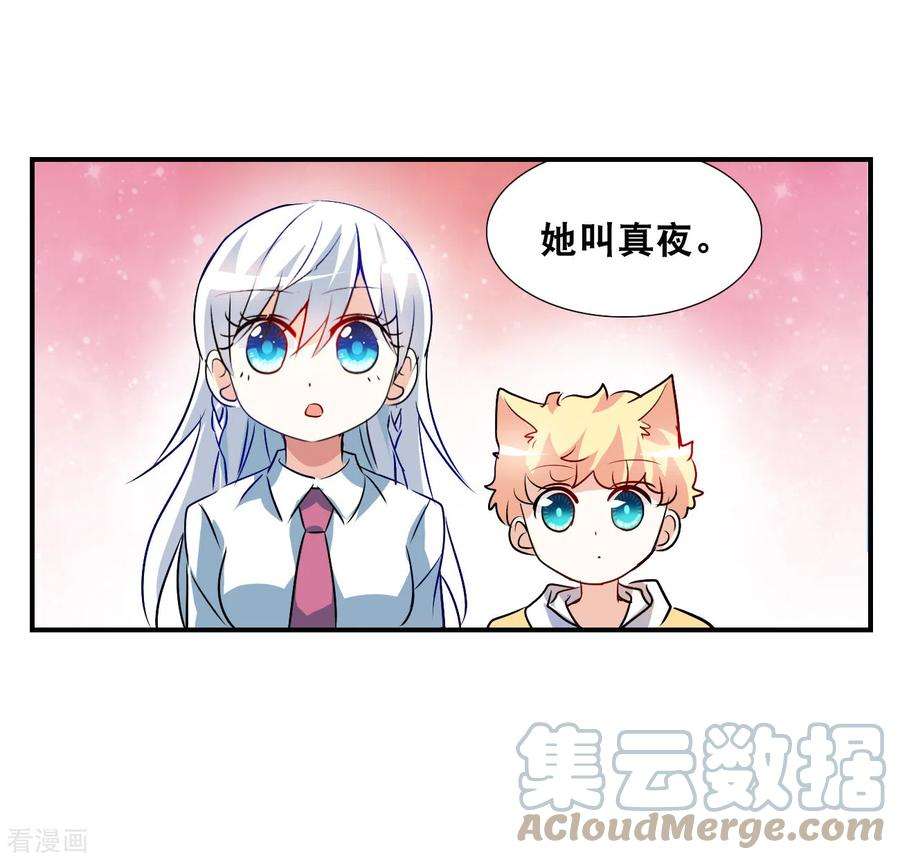 奇怪的苏夕2季第134话 金眼的宝藏1