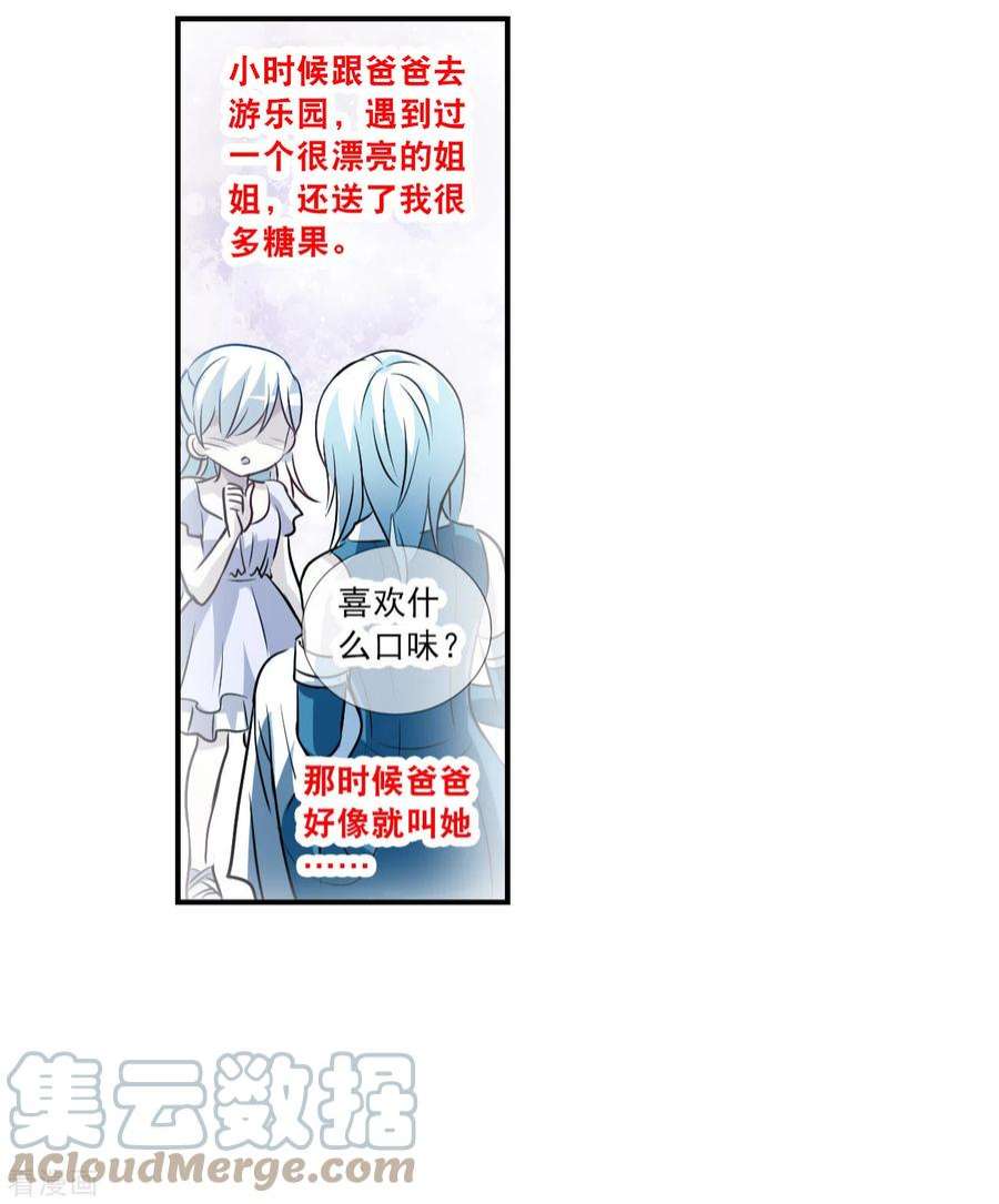 奇怪的苏夕2季第134话 金眼的宝藏1