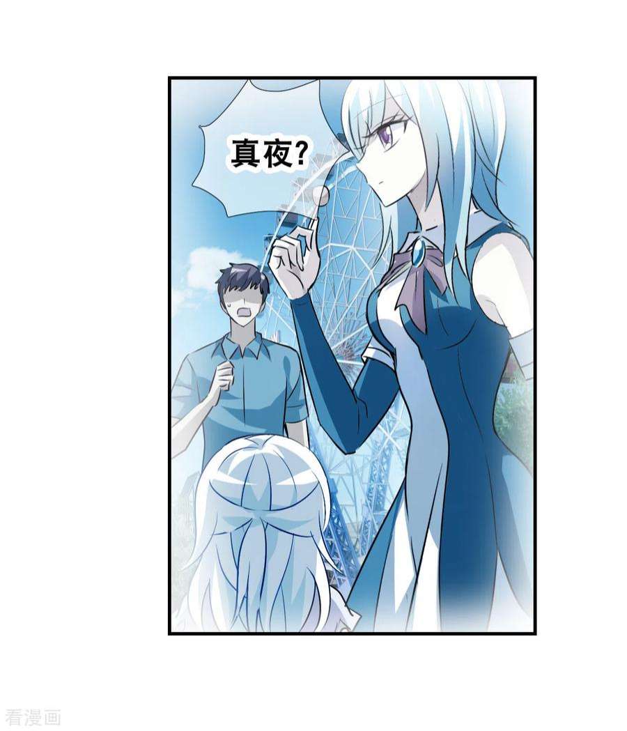 奇怪的苏夕2季第134话 金眼的宝藏1