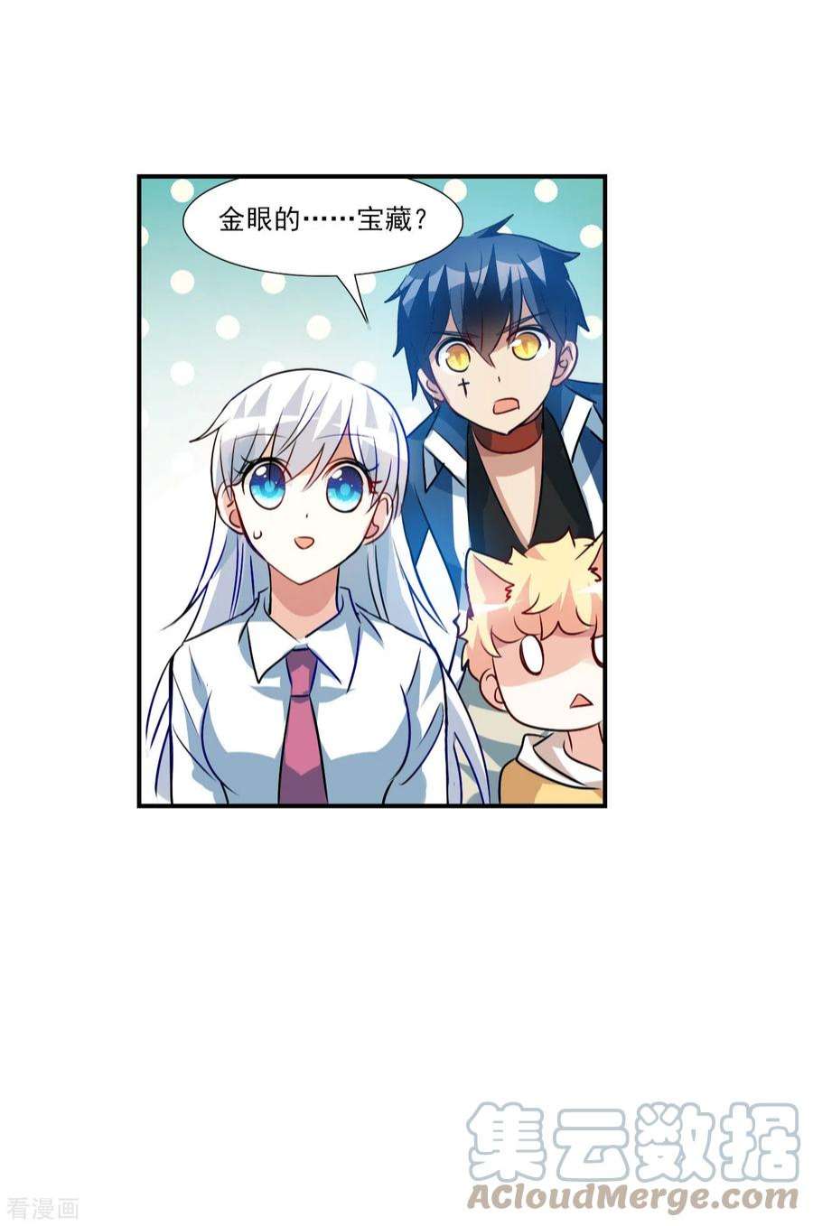 奇怪的苏夕2季第134话 金眼的宝藏1