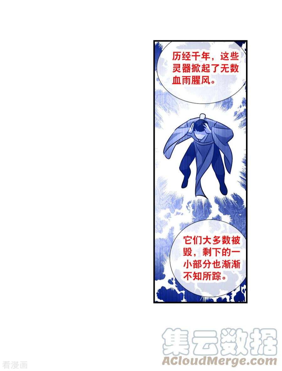 奇怪的苏夕2季第134话 金眼的宝藏1