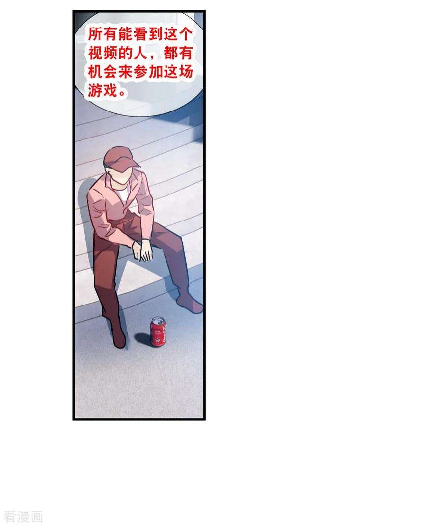 奇怪的苏夕2季第134话 金眼的宝藏1