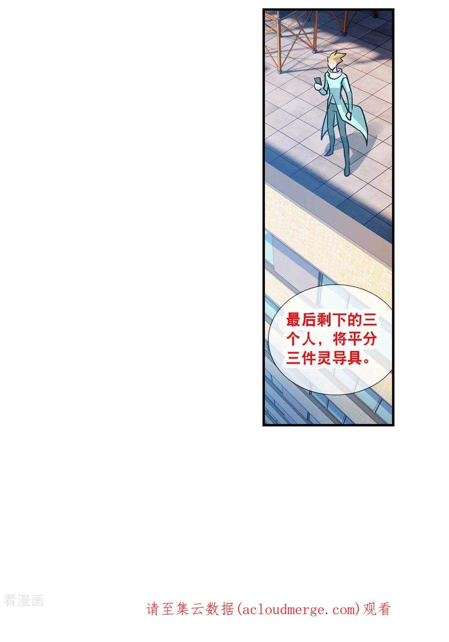 奇怪的苏夕2季第134话 金眼的宝藏1