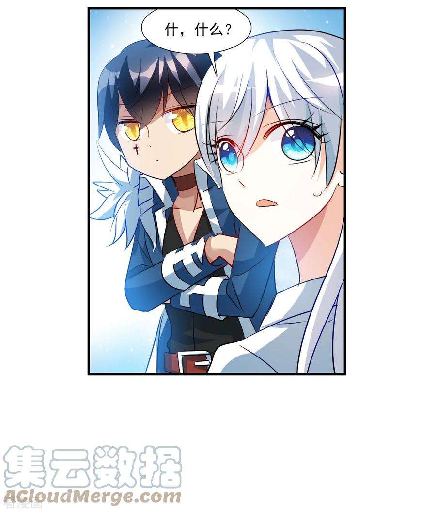 奇怪的苏夕2季第134话 金眼的宝藏1