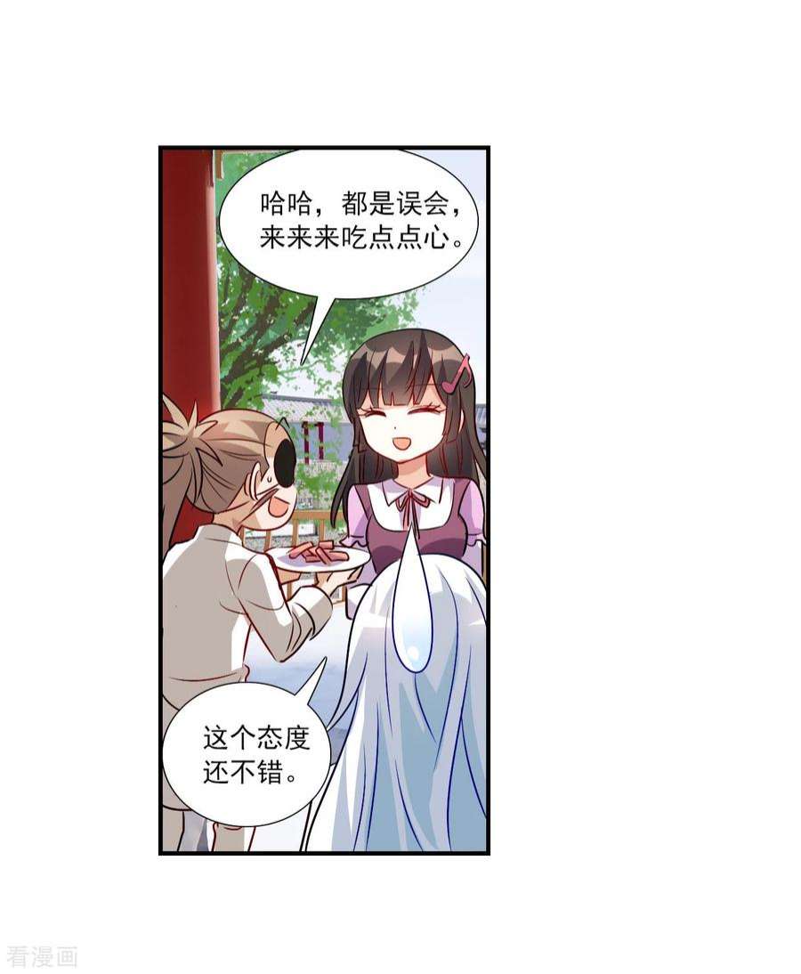 奇怪的苏夕2季第134话 金眼的宝藏1