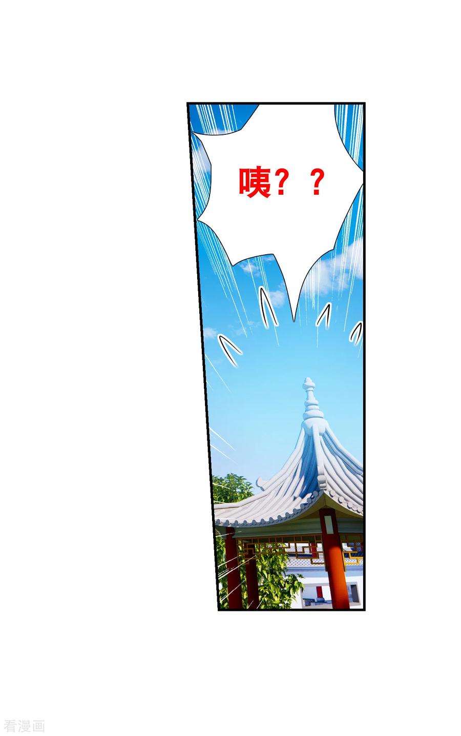 奇怪的苏夕2季135话 金眼的宝藏2