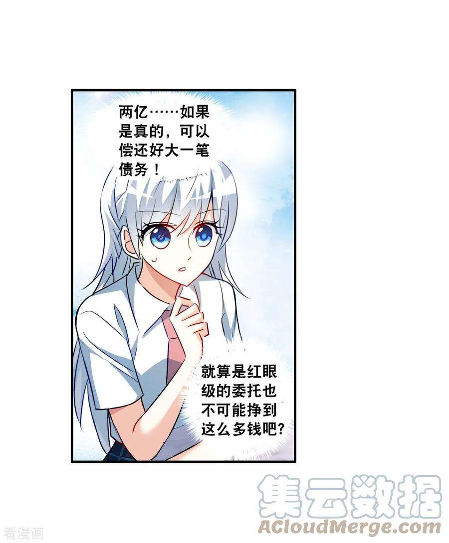 奇怪的苏夕2季135话 金眼的宝藏2