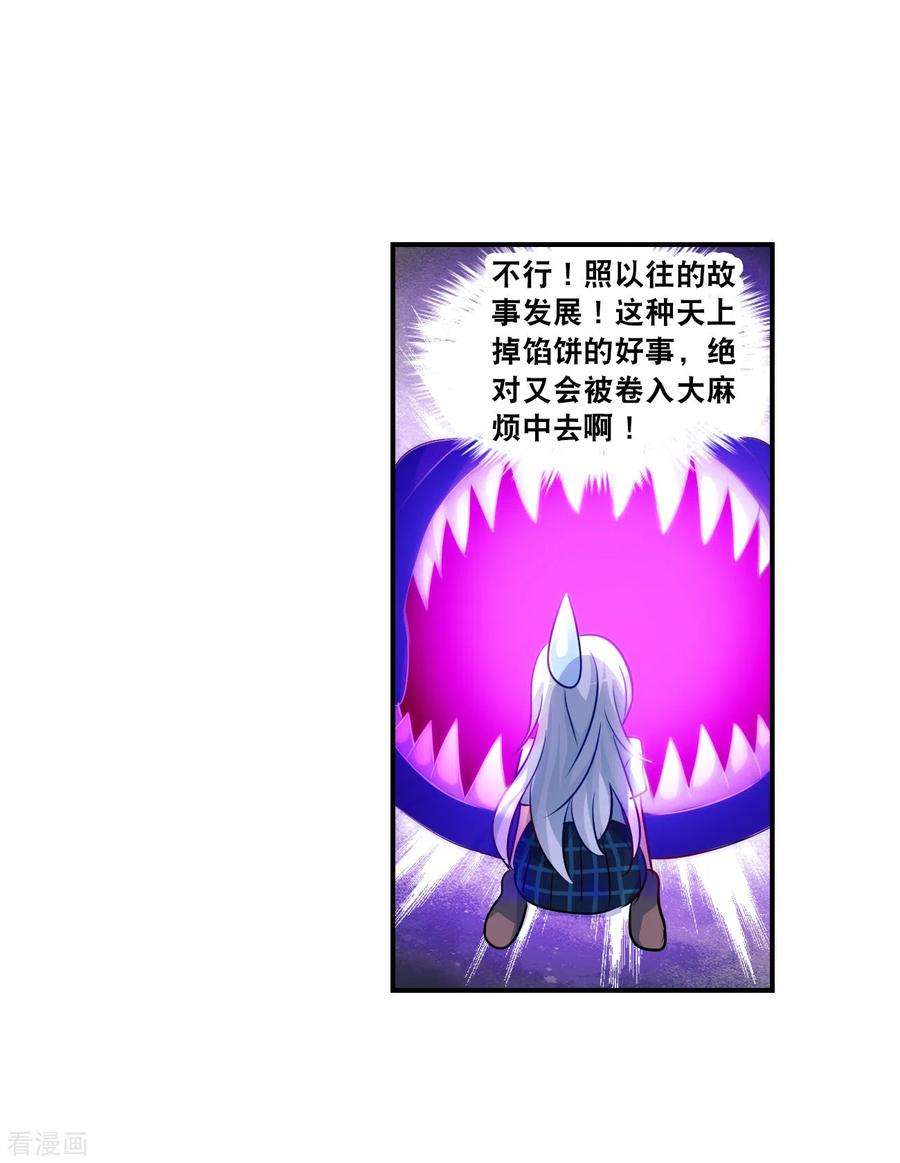 奇怪的苏夕2季135话 金眼的宝藏2