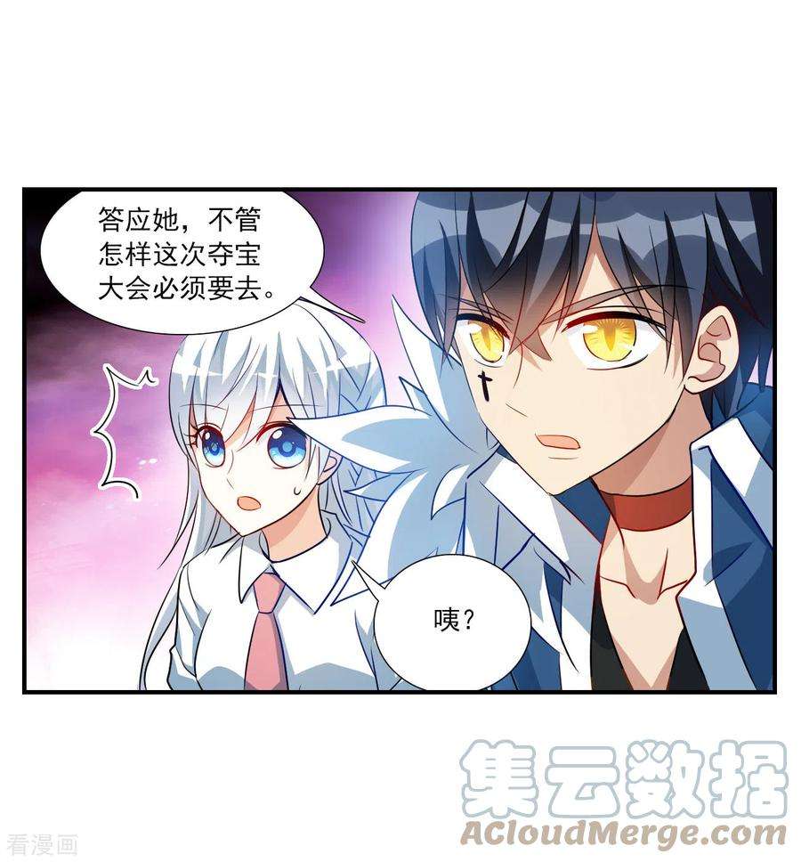 奇怪的苏夕2季135话 金眼的宝藏2