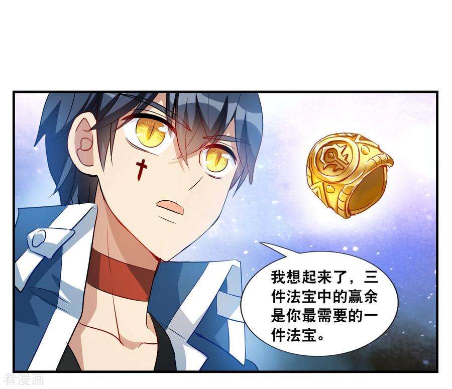 奇怪的苏夕2季135话 金眼的宝藏2