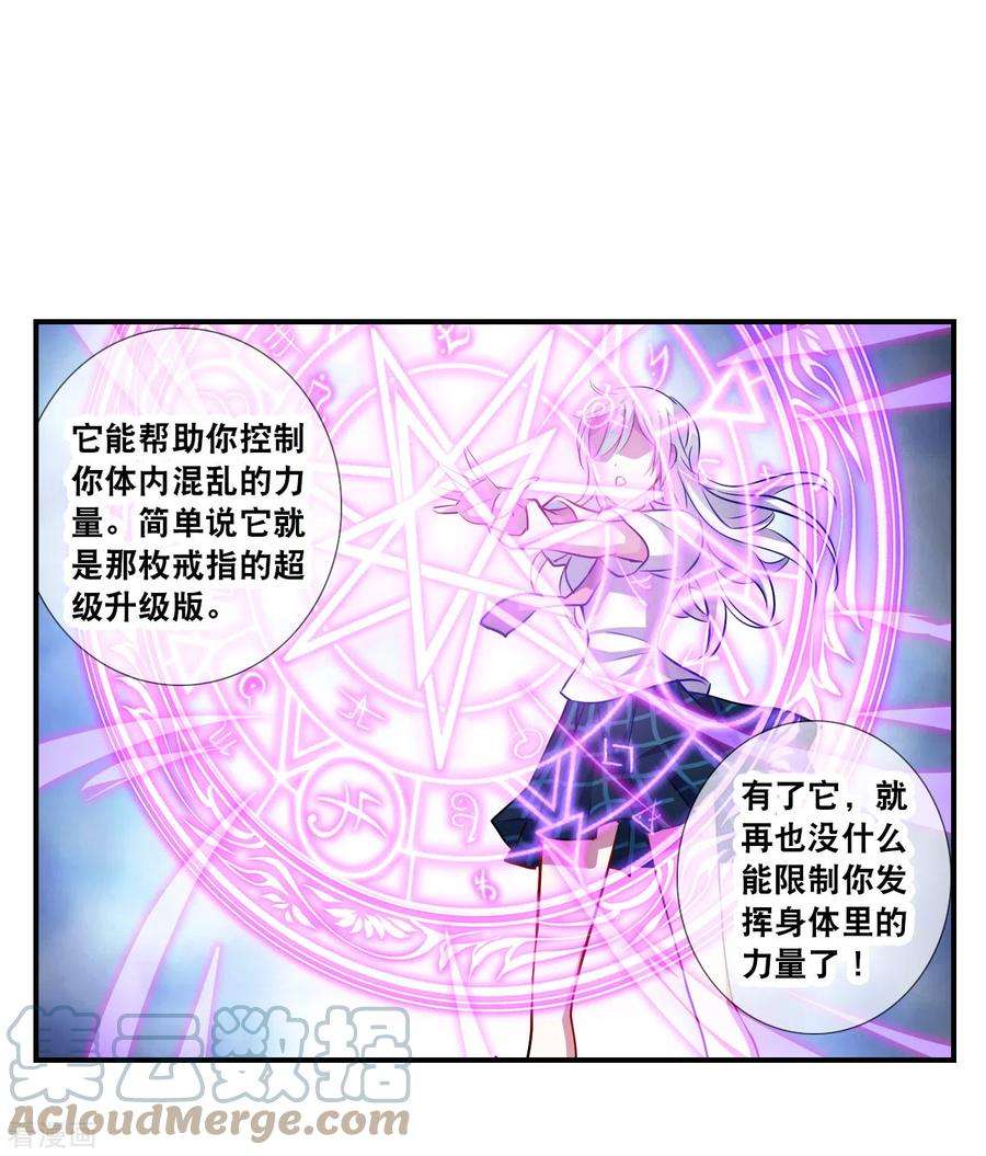 奇怪的苏夕2季135话 金眼的宝藏2