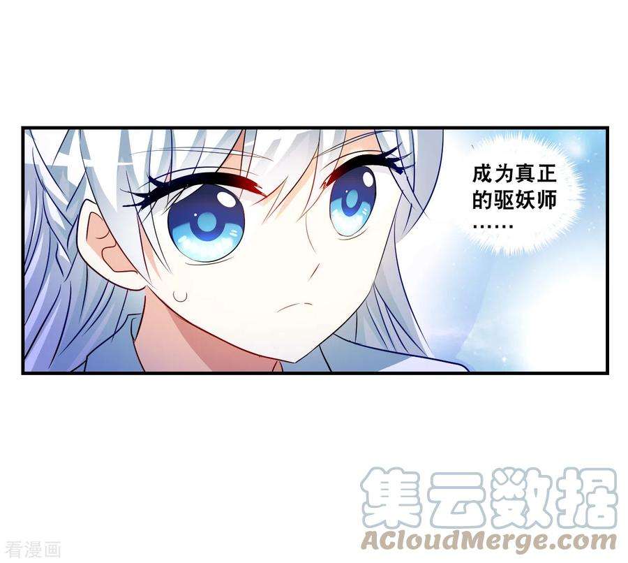 奇怪的苏夕2季135话 金眼的宝藏2