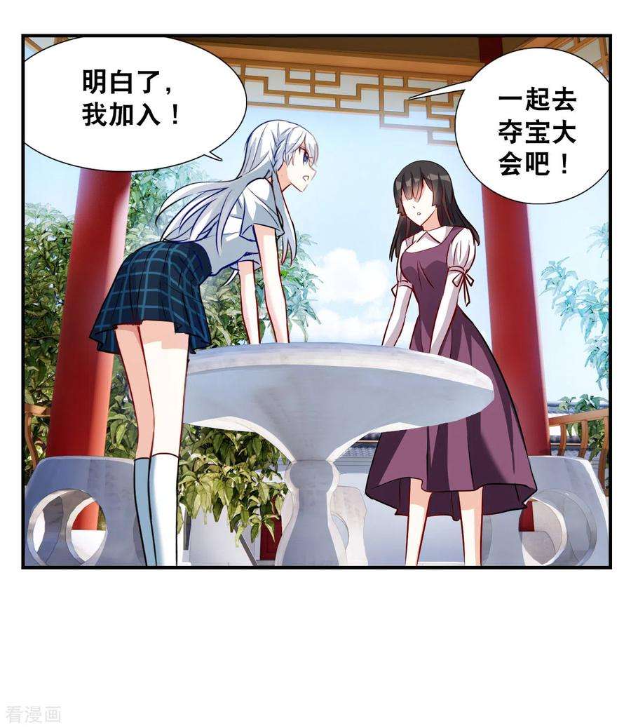 奇怪的苏夕2季135话 金眼的宝藏2