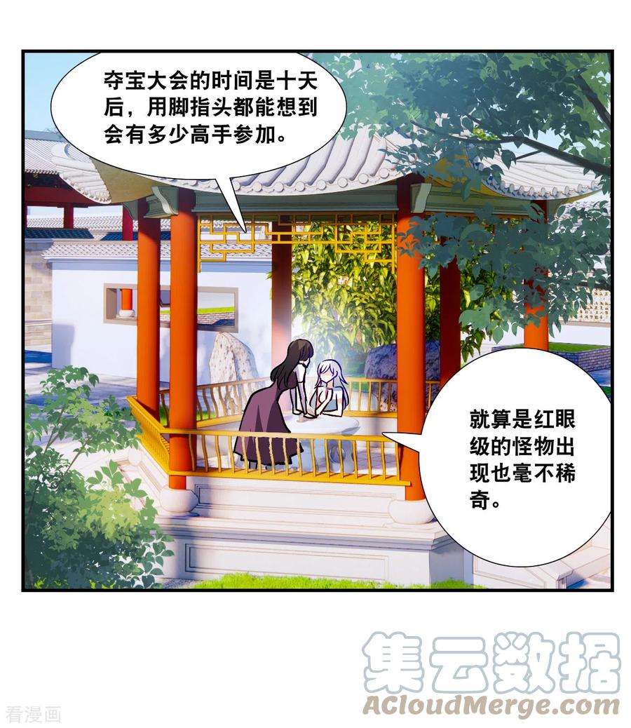 奇怪的苏夕2季135话 金眼的宝藏2