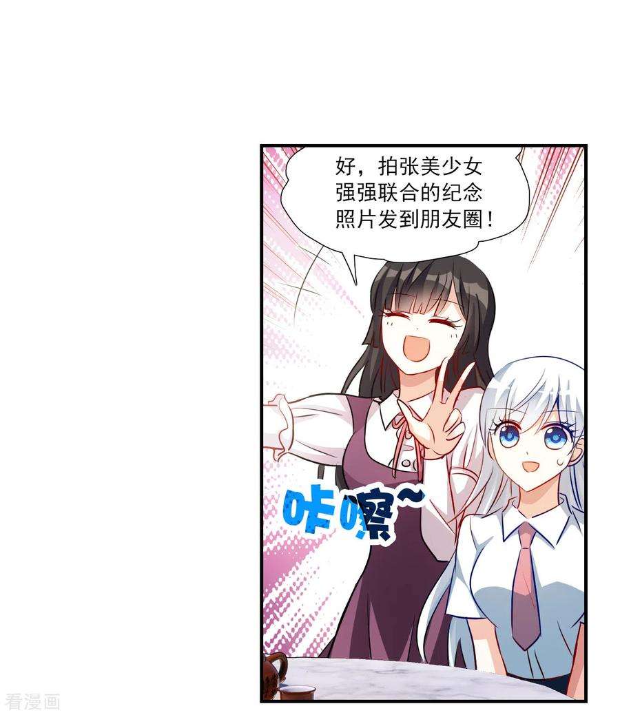 奇怪的苏夕2季135话 金眼的宝藏2