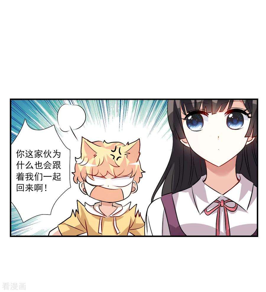 奇怪的苏夕2季135话 金眼的宝藏2