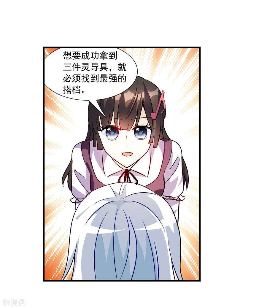 奇怪的苏夕2季135话 金眼的宝藏2